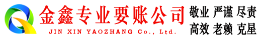 桃城催收公司